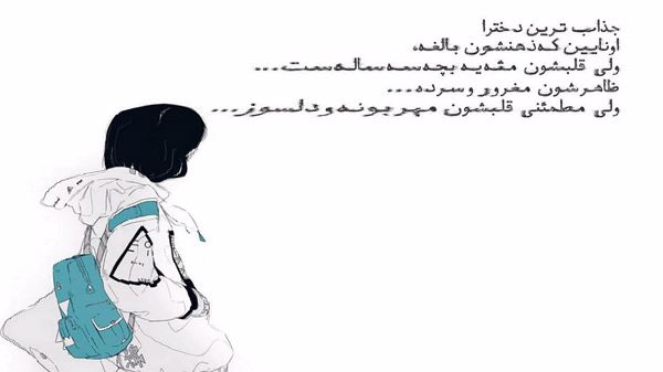  ترکی سنی من یاد اللره ورمرم ورمرم با صدای زن